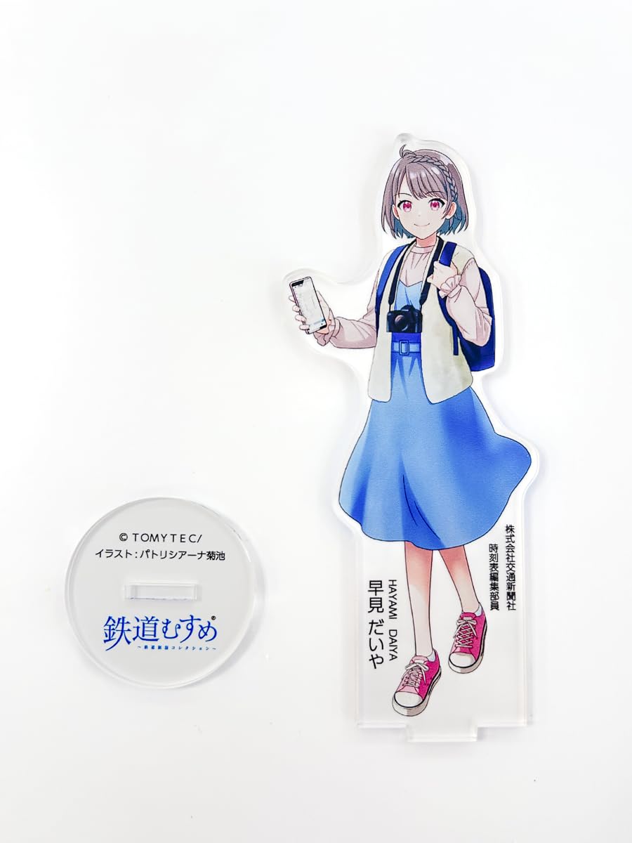 Amazon.co.jp: 交通新聞社 鉄道むすめ 「早見だいや」アクリルスタンド Amazon.co.jp: 交通新聞社 鉄道むすめ 「早見だいや」アクリルスタンド